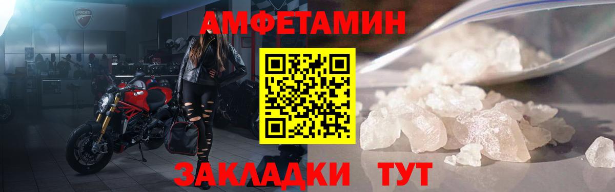 Амфетамин VHQ Шебекино