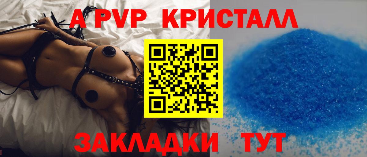 Alpha-PVP VHQ  A-PVP Crystall  Шебекино  Вход с VPN  A PVP Crystall 