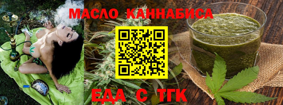 Cannafood марихуана Шебекино