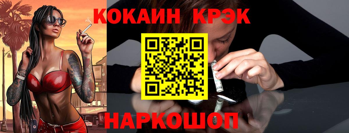 Шебекино  Кокаин Columbia  Вход с VPN  КОКАИН VHQ 