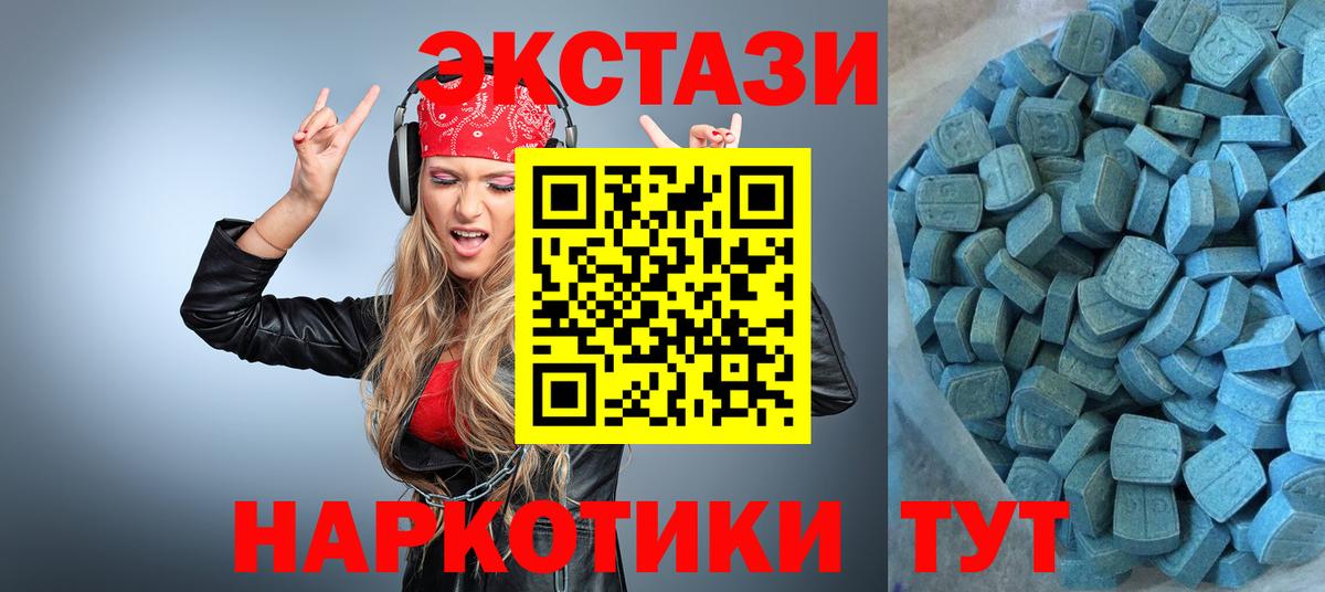 Шебекино  Экстази диски  Экстази 280мг  Вход с VPN 
