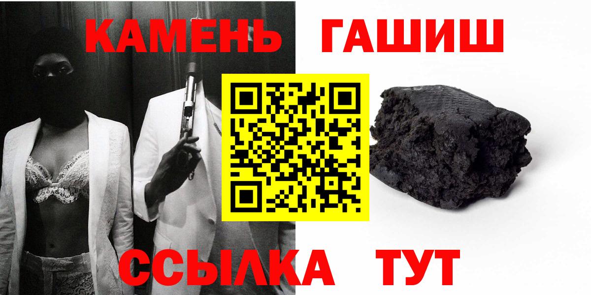 ГАШ хэш Шебекино