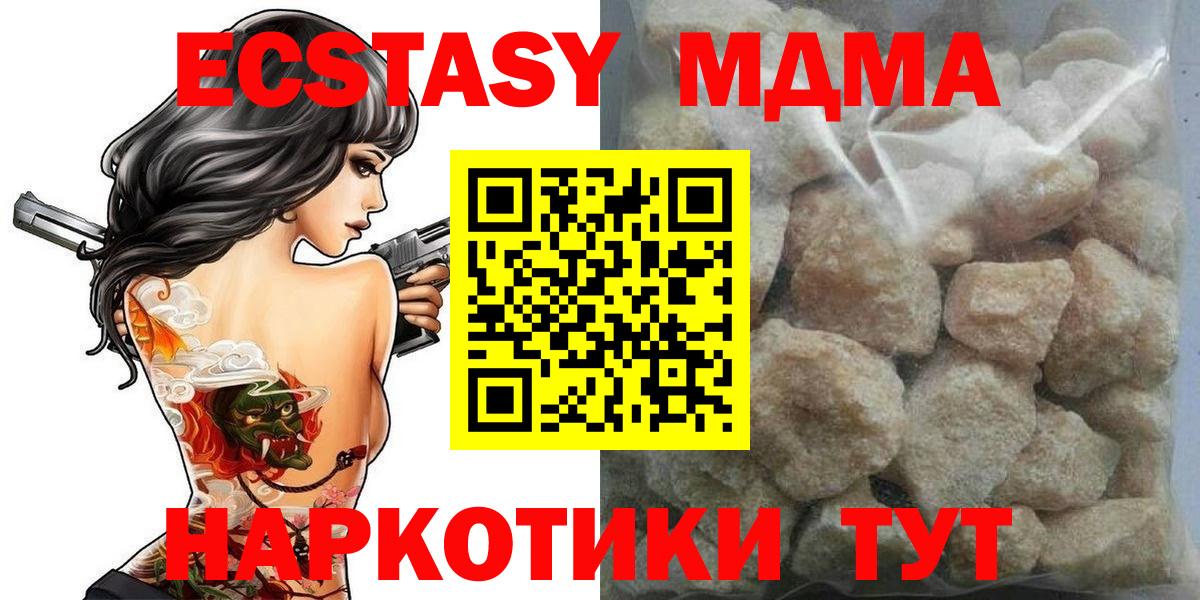 MDMA VHQ  MDMA  Шебекино  Вход с VPN 
