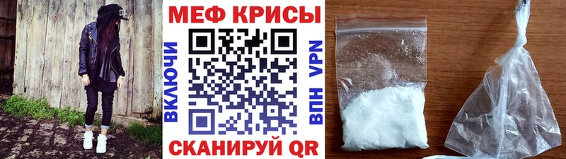 Мефедрон мяу мяу  Шебекино 