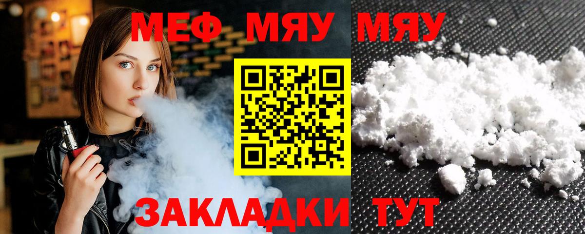 Меф VHQ  Вход с VPN  МЕФ mephedrone  как найти наркотики  Шебекино  Мефедрон 