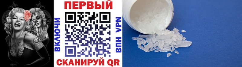 Первитин Methamphetamine  купить  сайты  Шебекино 