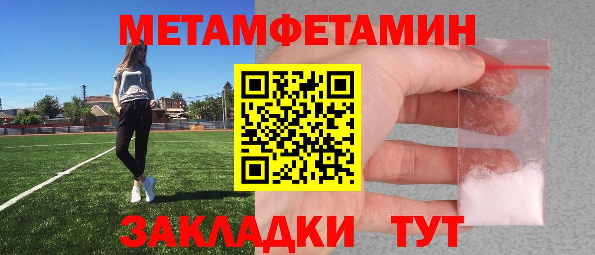 Метамфетамин кристалл Шебекино