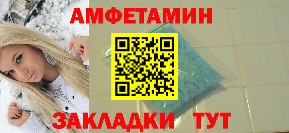 МЕТАМФЕТАМИН витя  Вход с VPN  Шебекино 
