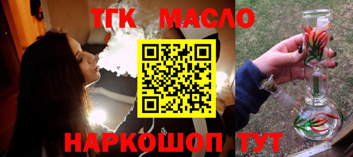 Дистиллят ТГК концентрат  Вход с VPN  что такое наркотик  Шебекино 