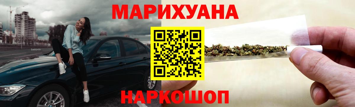 Шебекино  МАРИХУАНА сатива  Вход с VPN  Каннабис ГИДРОПОН 